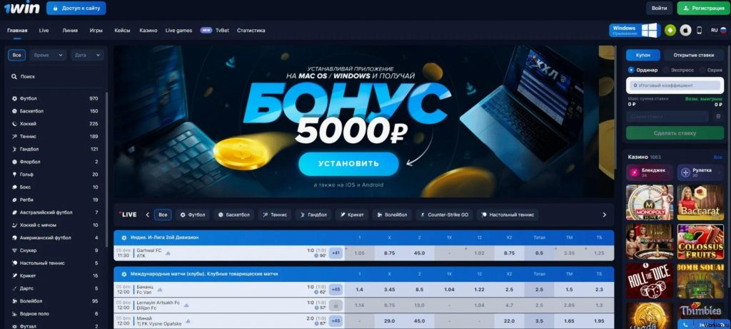 ставки на спорт