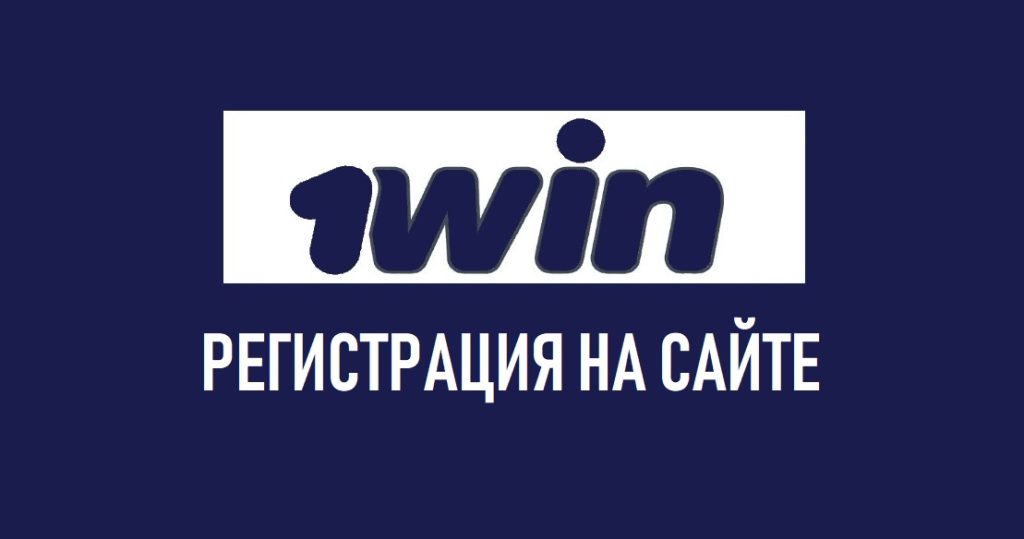 приложение 1вин